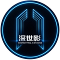 深世影官方标志