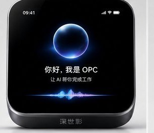 OPC 终端正面概念图：触控屏幕与状态显示